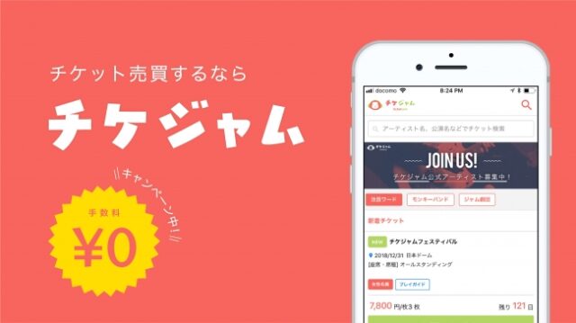 miwa　ライブ 2022 東京 チケット 取り方 倍率 申し込み方法